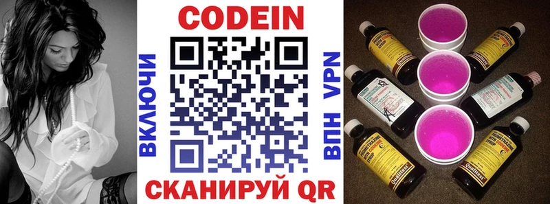 Кодеиновый сироп Lean напиток Lean (лин)  Суровикино 